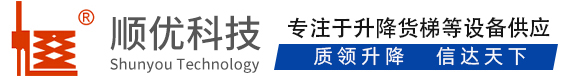 崖州顺优升降科技有限公司