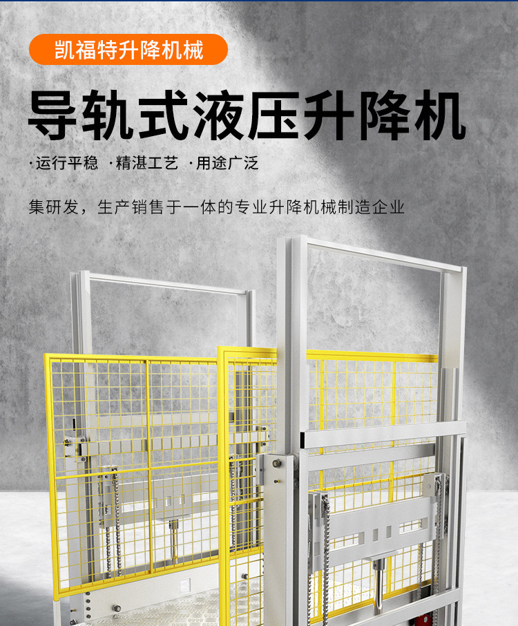 崖州液压货梯厂家一站式服务内容